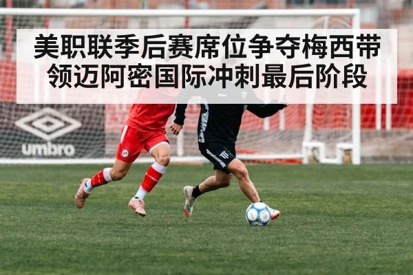soccer players running training