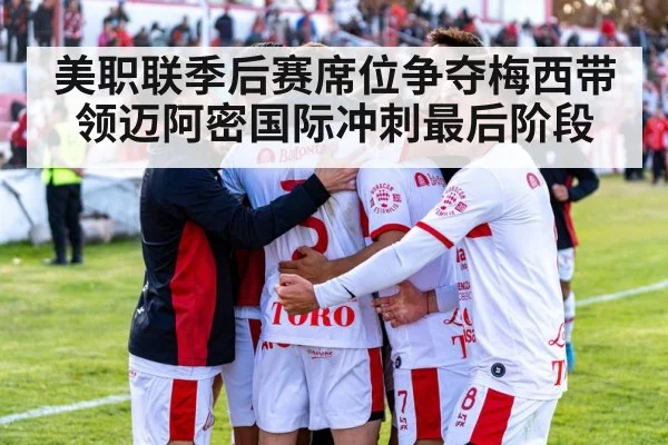 soccer team huddle celebration