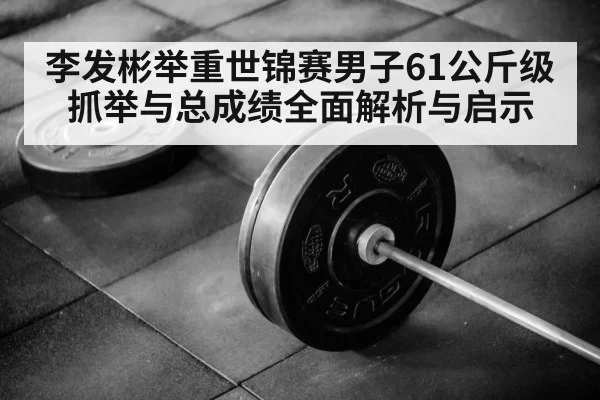 olympic weightlifting competition