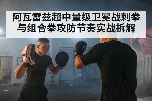 boxing jab training
